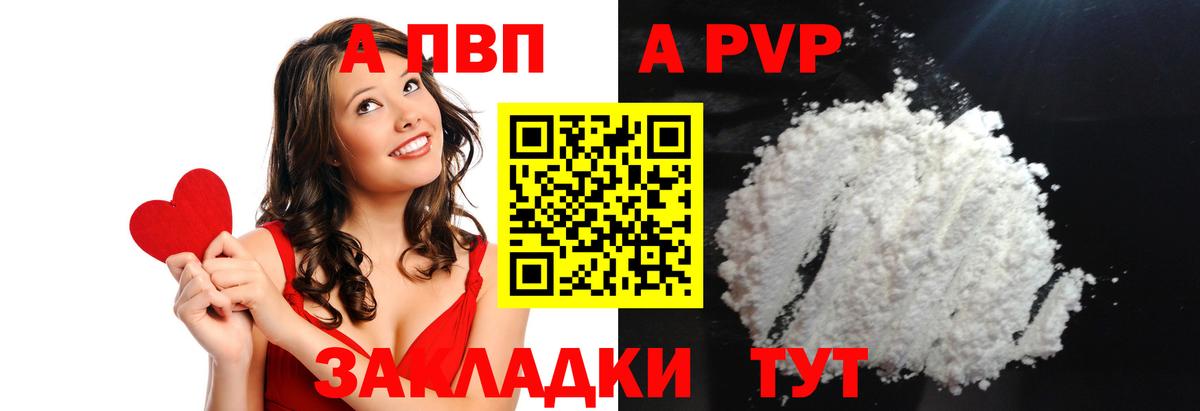A PVP Crystall Сафоново