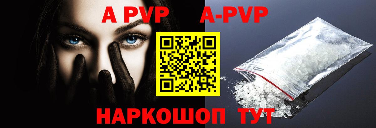 Сафоново  Alfa_PVP  Alpha-PVP мука  Вход с VPN  Alfa_PVP Crystall 
