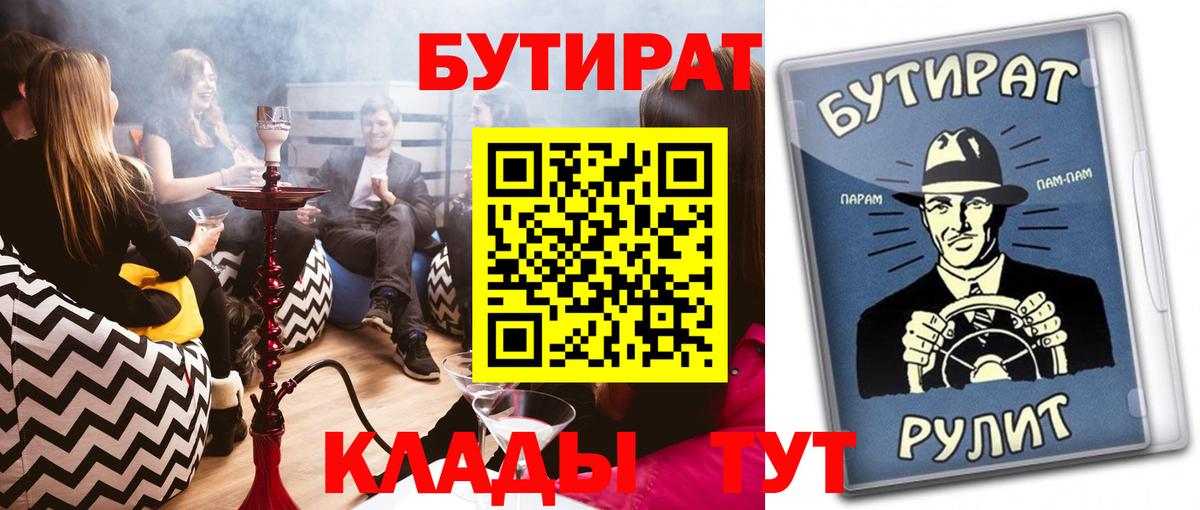 Сафоново  Бутират  Вход с VPN  Бутират бутик 