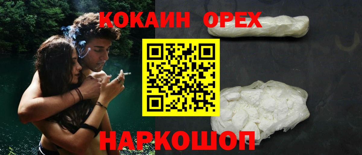 Сафоново  Cocaine Fish Scale  Вход с VPN  Кокаин Боливия 