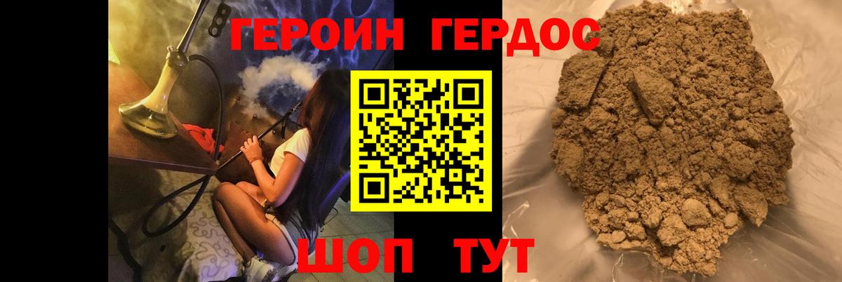Сафоново  Героин афганец  Вход с VPN 