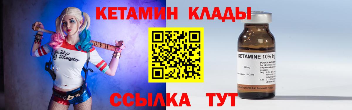 КЕТАМИН VHQ  КЕТАМИН VHQ  Сафоново  Вход с VPN 