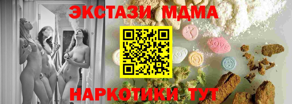 MDMA молли  МДМА кристаллы  Вход с VPN  МДМА  Сафоново 