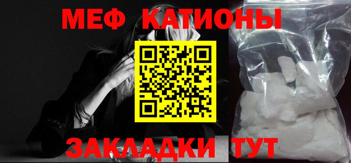 Мефедрон кристаллы Сафоново