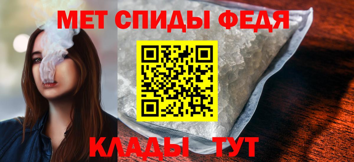 Сафоново  Первитин кристалл  Первитин  Вход с VPN 