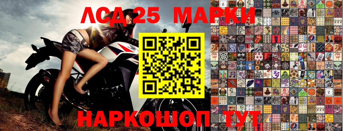 Наркотические марки 1,8мг  Вход с VPN  Сафоново 