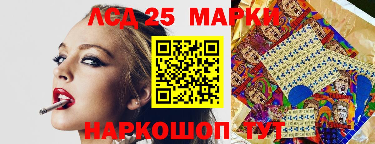 Наркотические марки 1,8мг Сафоново